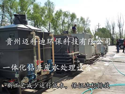 一體化鉆井廢水處理裝置，石油鉆井廢液處理設(shè)備