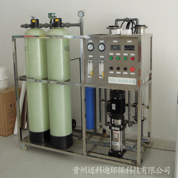 反滲透凈化水處理設(shè)備，純凈水制取設(shè)備